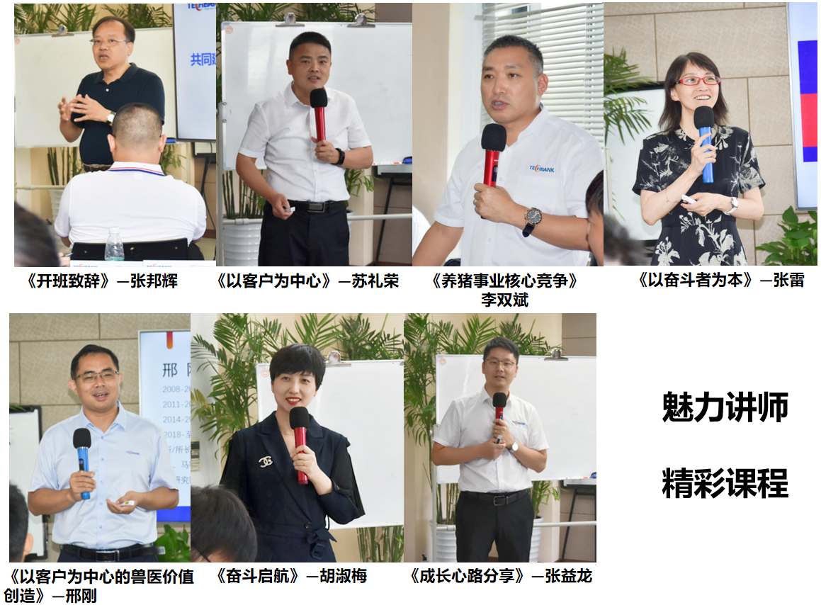 筑夢天邦，奮斗起航 (1).png